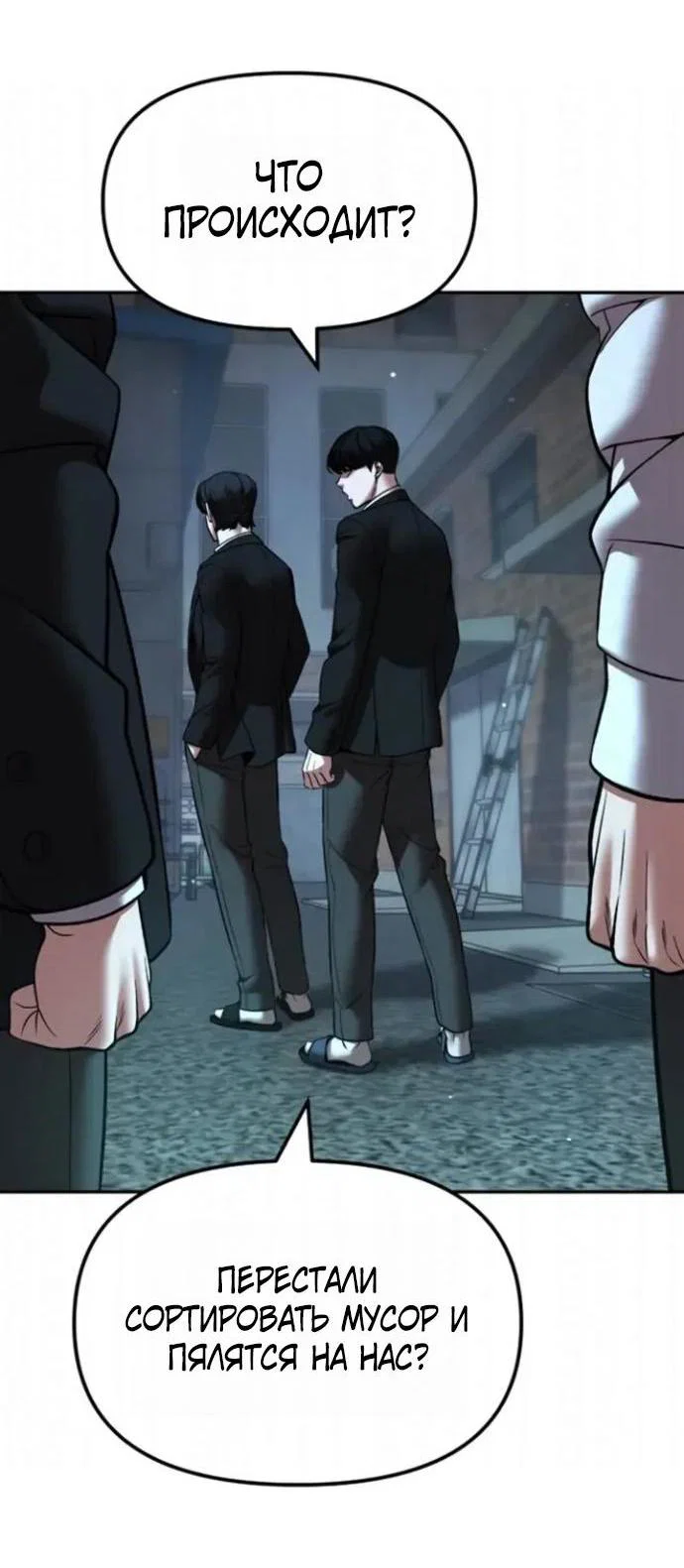 Read Непобедимый Проект Ильджин RU Manga Online