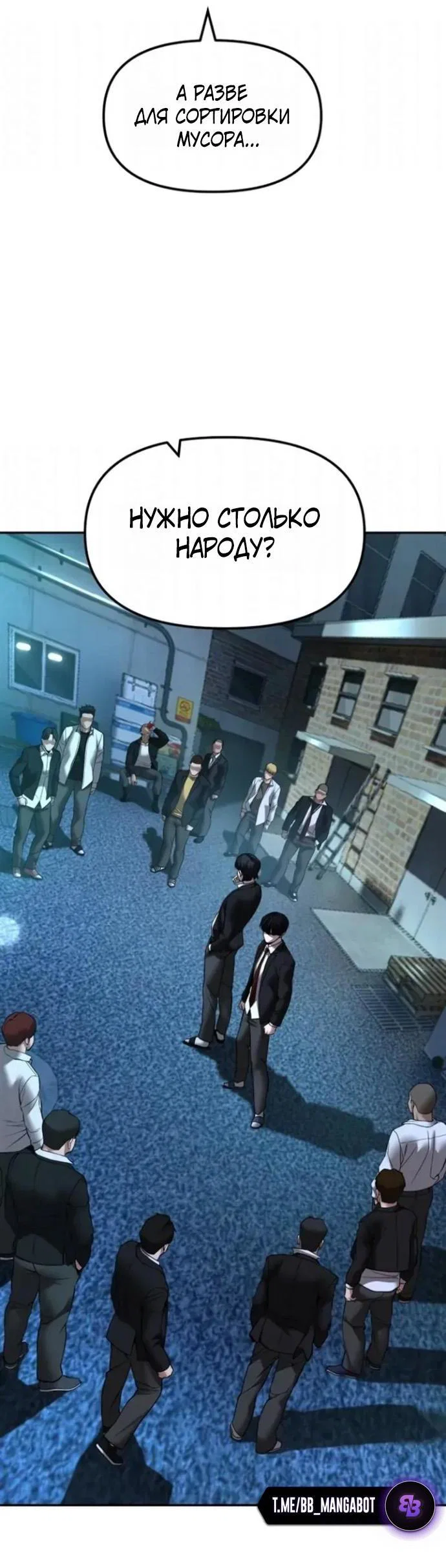 Read Непобедимый Проект Ильджин RU Manga Online