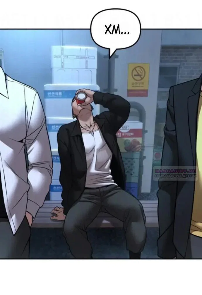 Read Непобедимый Проект Ильджин RU Manga Online