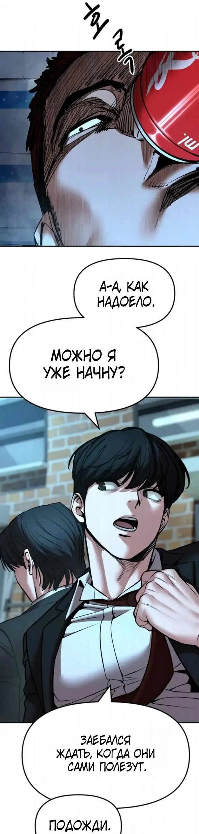 Read Непобедимый Проект Ильджин RU Manga Online