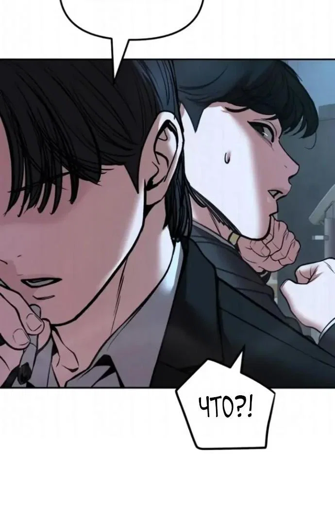 Read Непобедимый Проект Ильджин RU Manga Online