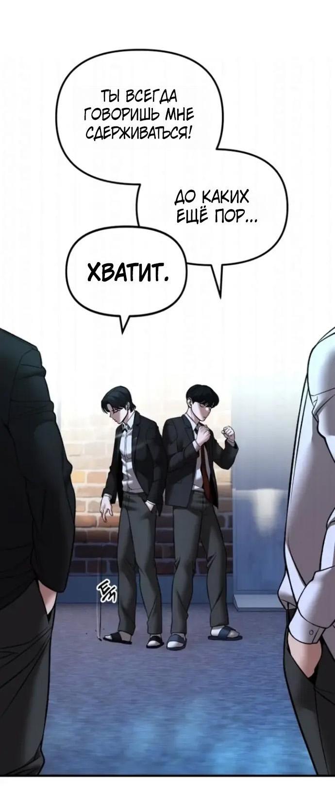 Read Непобедимый Проект Ильджин RU Manga Online