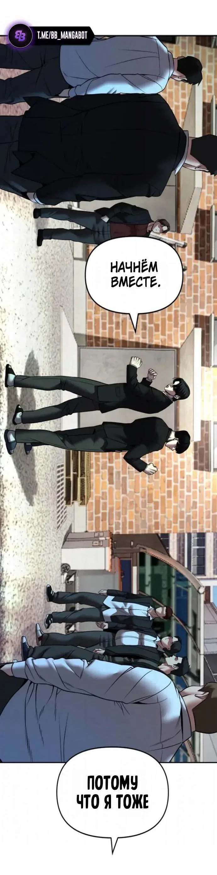 Read Непобедимый Проект Ильджин RU Manga Online