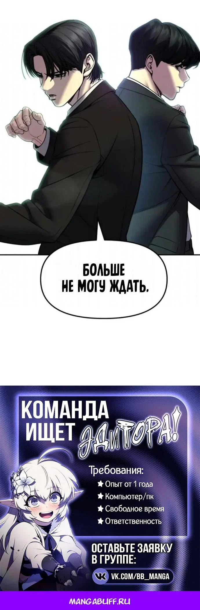 Read Непобедимый Проект Ильджин RU Manga Online