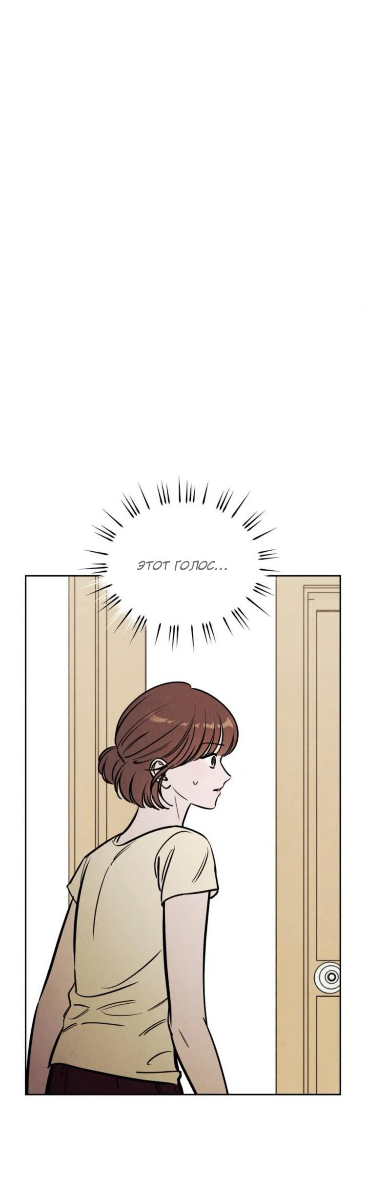 Read Одолжить огонек RU Manga Online