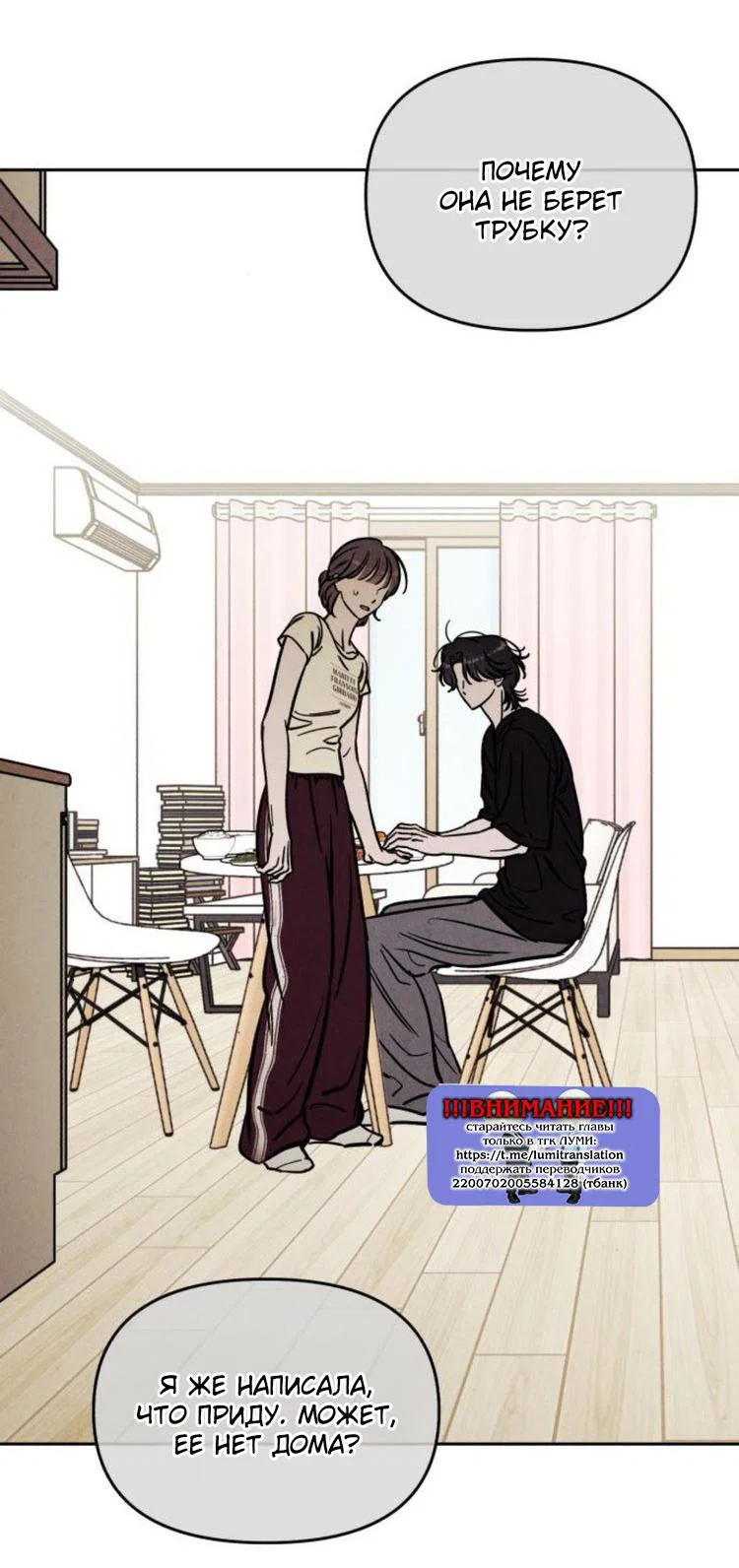 Read Одолжить огонек RU Manga Online