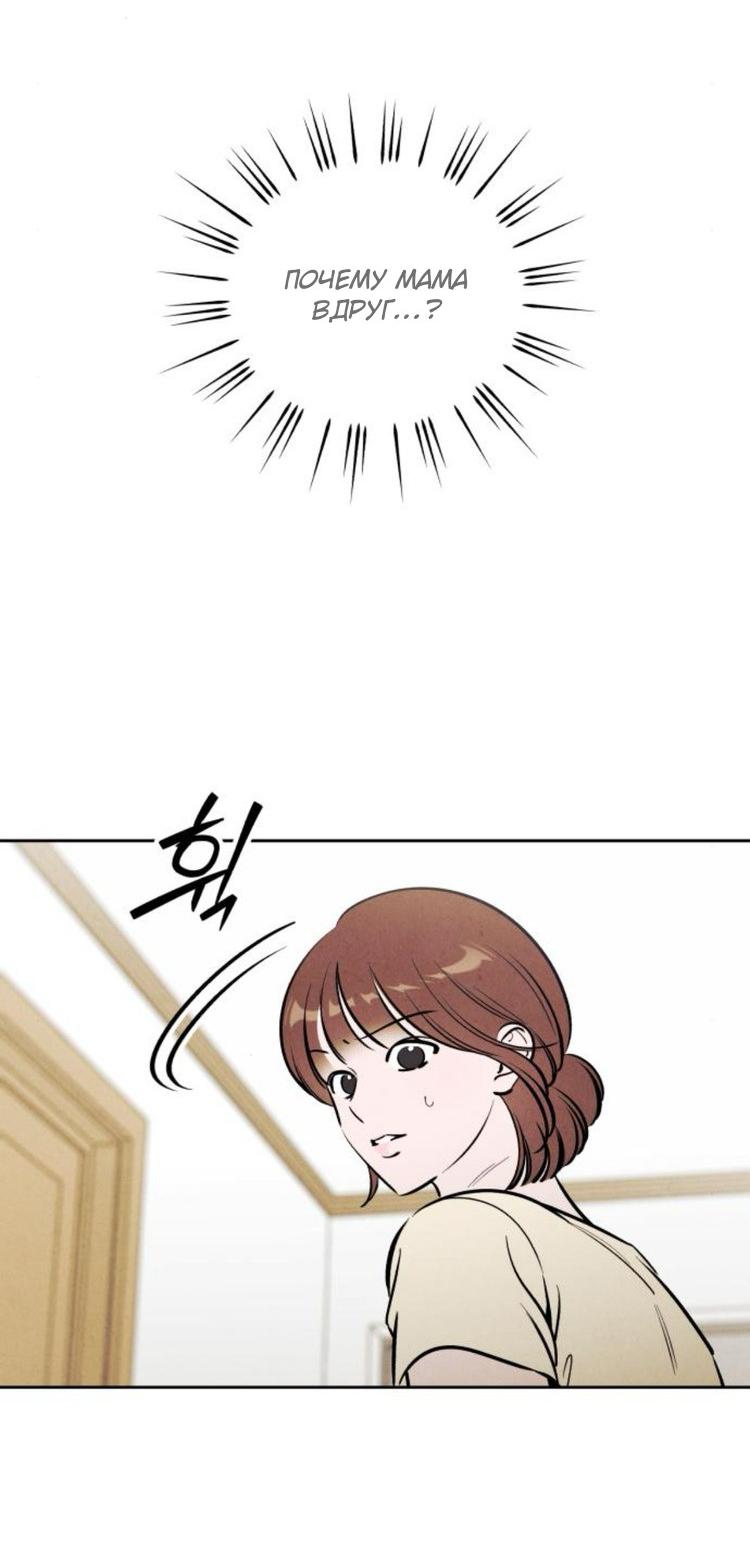 Read Одолжить огонек RU Manga Online