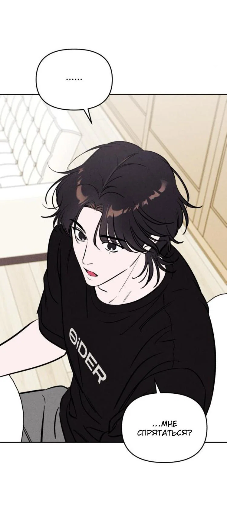 Read Одолжить огонек RU Manga Online