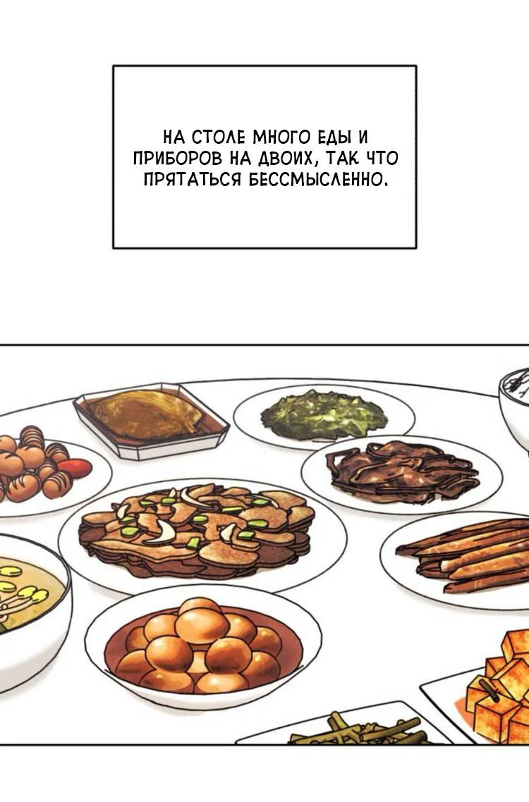 Read Одолжить огонек RU Manga Online