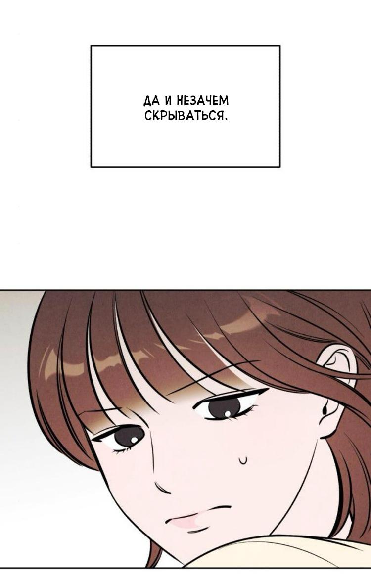 Read Одолжить огонек RU Manga Online