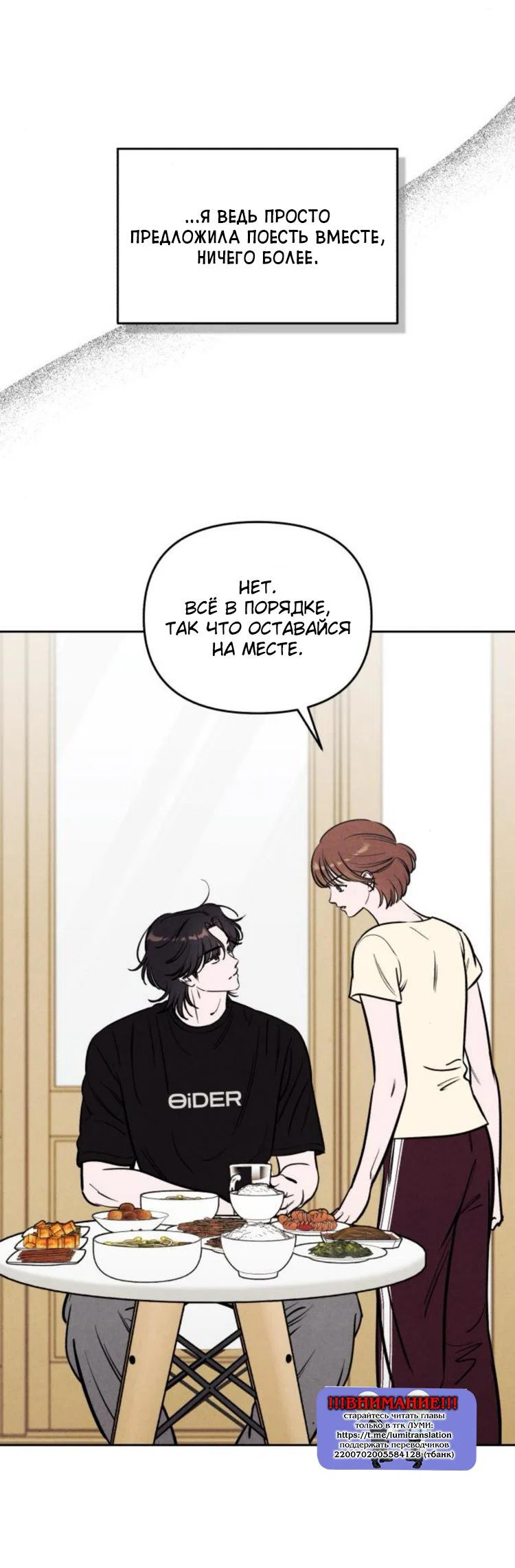 Read Одолжить огонек RU Manga Online