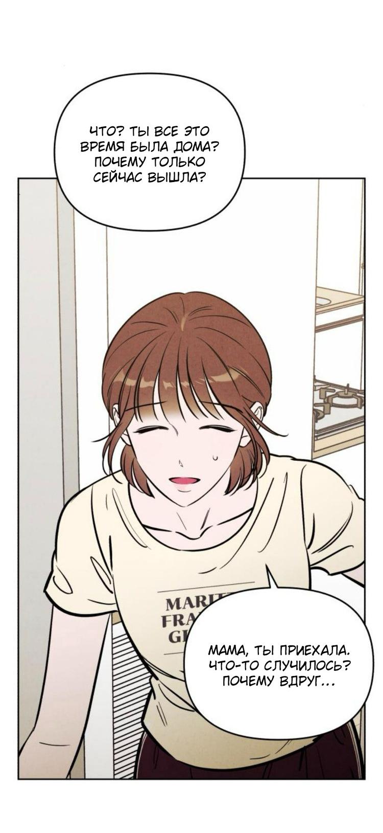 Read Одолжить огонек RU Manga Online