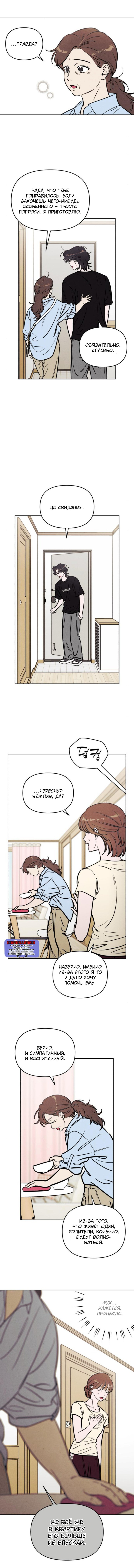 Read Одолжить огонек RU Manga Online