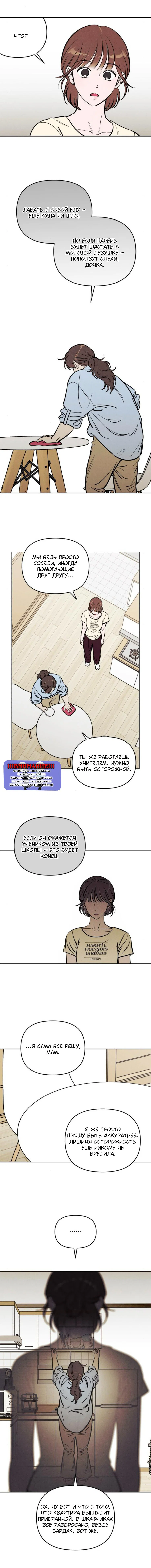 Read Одолжить огонек RU Manga Online