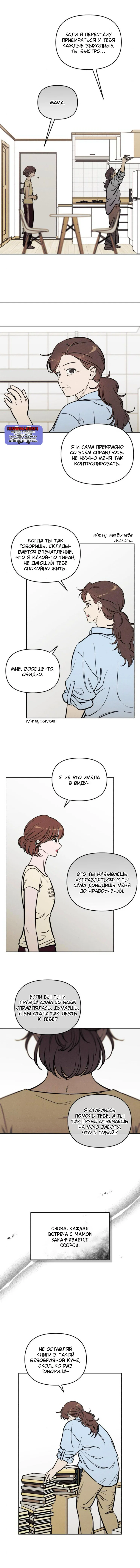 Read Одолжить огонек RU Manga Online