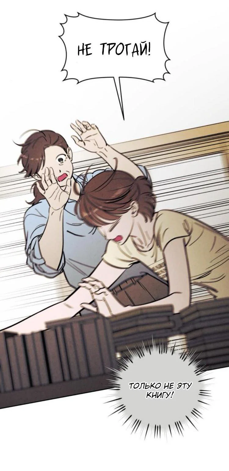 Read Одолжить огонек RU Manga Online