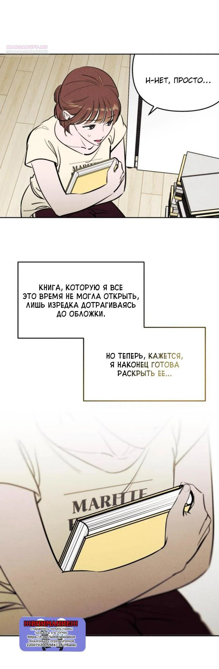Read Одолжить огонек RU Manga Online