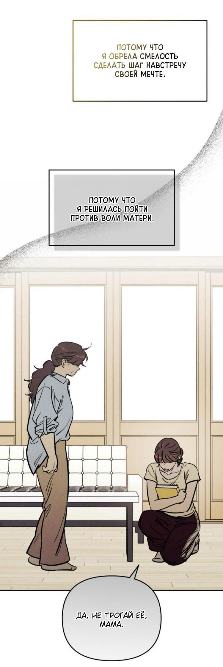 Read Одолжить огонек RU Manga Online