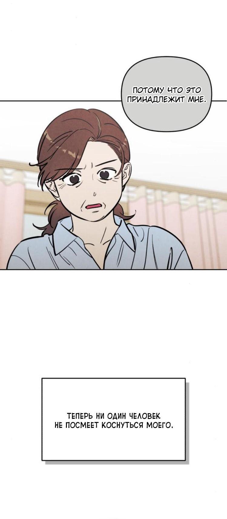 Read Одолжить огонек RU Manga Online