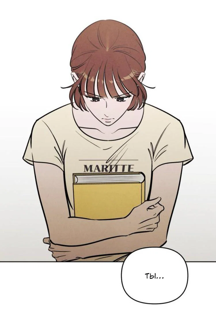 Read Одолжить огонек RU Manga Online