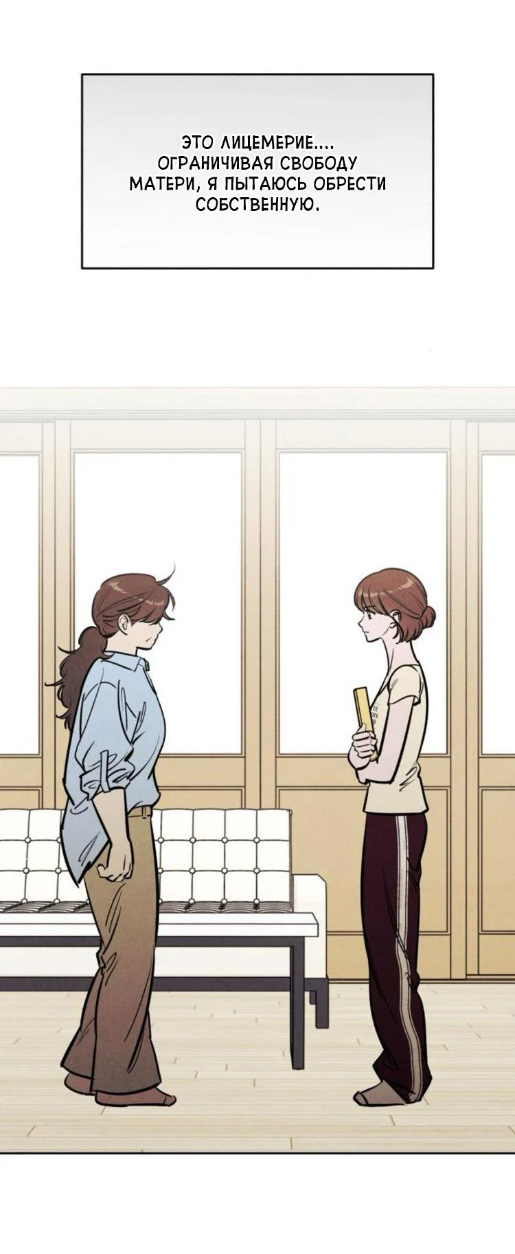 Read Одолжить огонек RU Manga Online