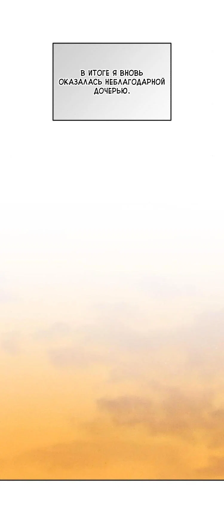 Read Одолжить огонек RU Manga Online