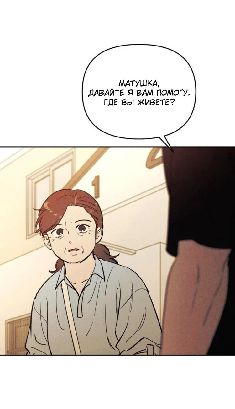 Read Одолжить огонек RU Manga Online