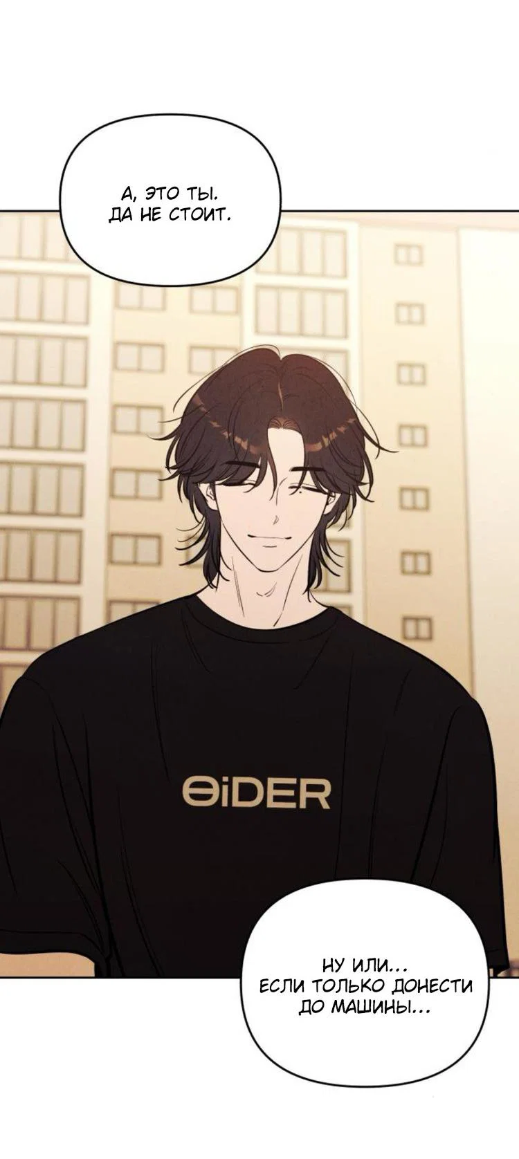 Read Одолжить огонек RU Manga Online