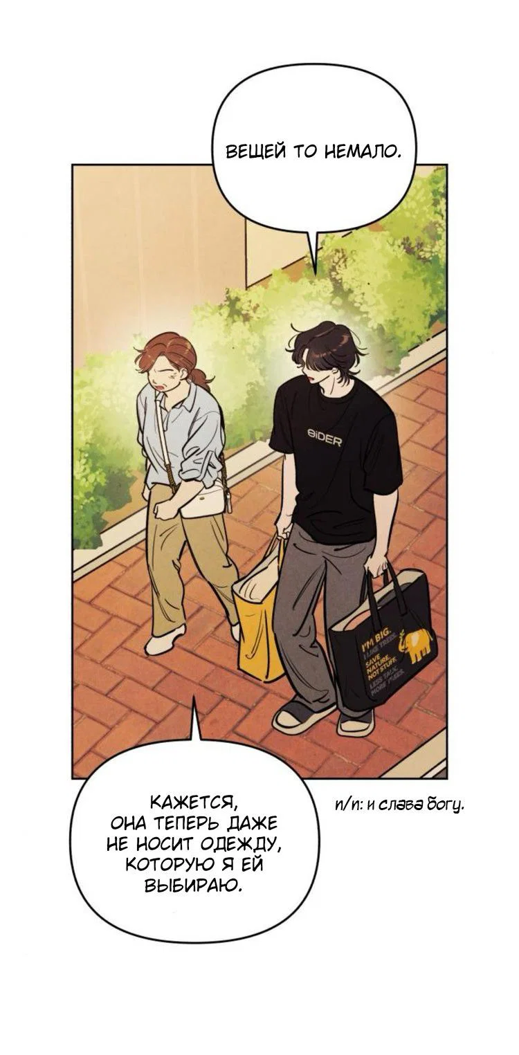 Read Одолжить огонек RU Manga Online