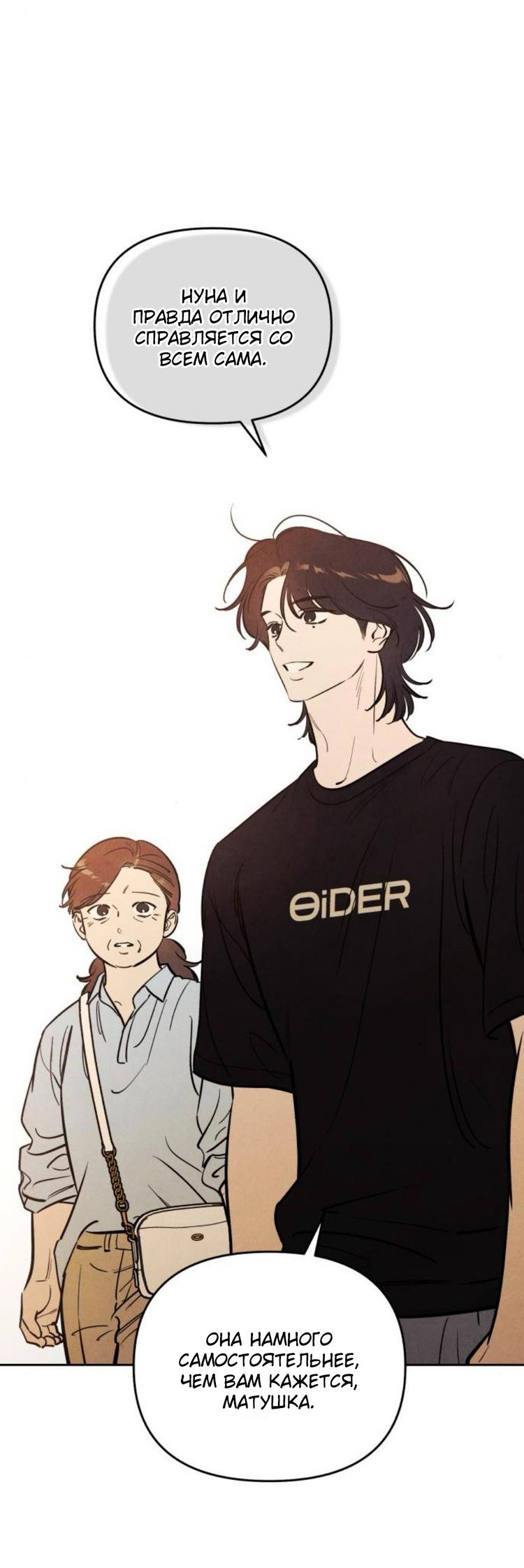 Read Одолжить огонек RU Manga Online