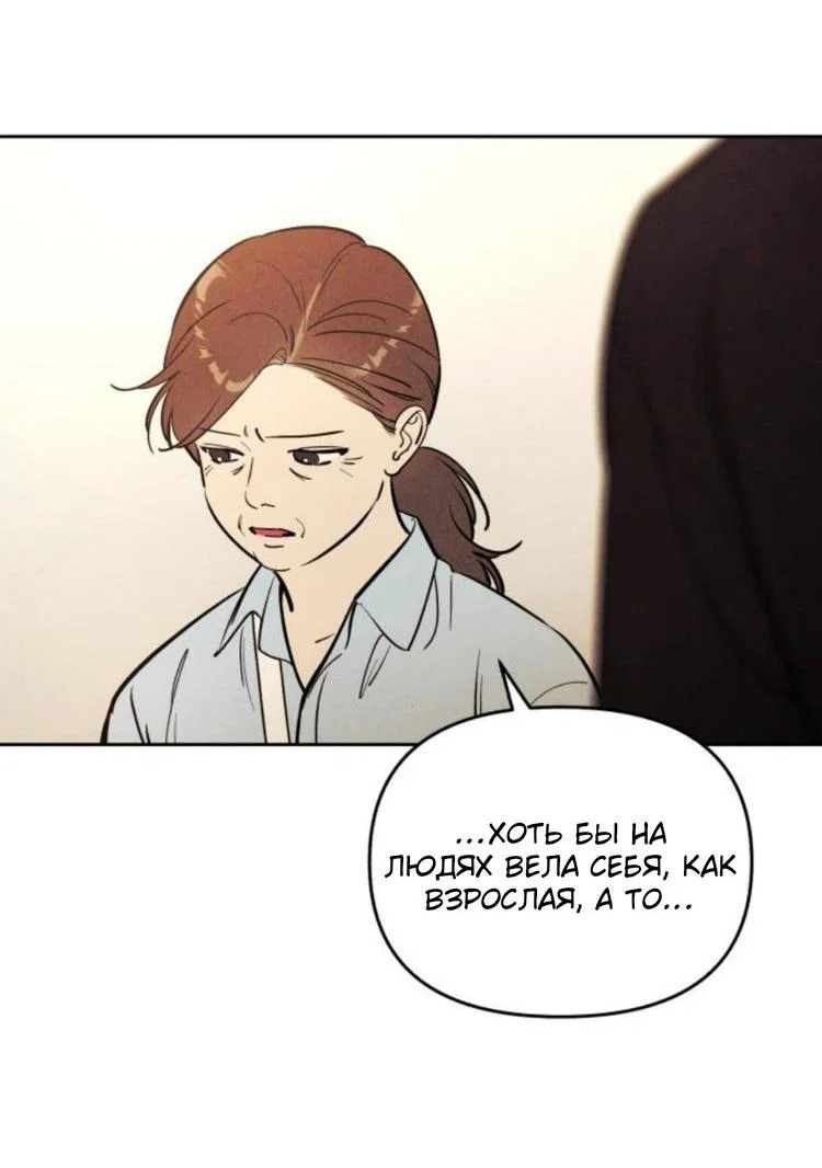 Read Одолжить огонек RU Manga Online