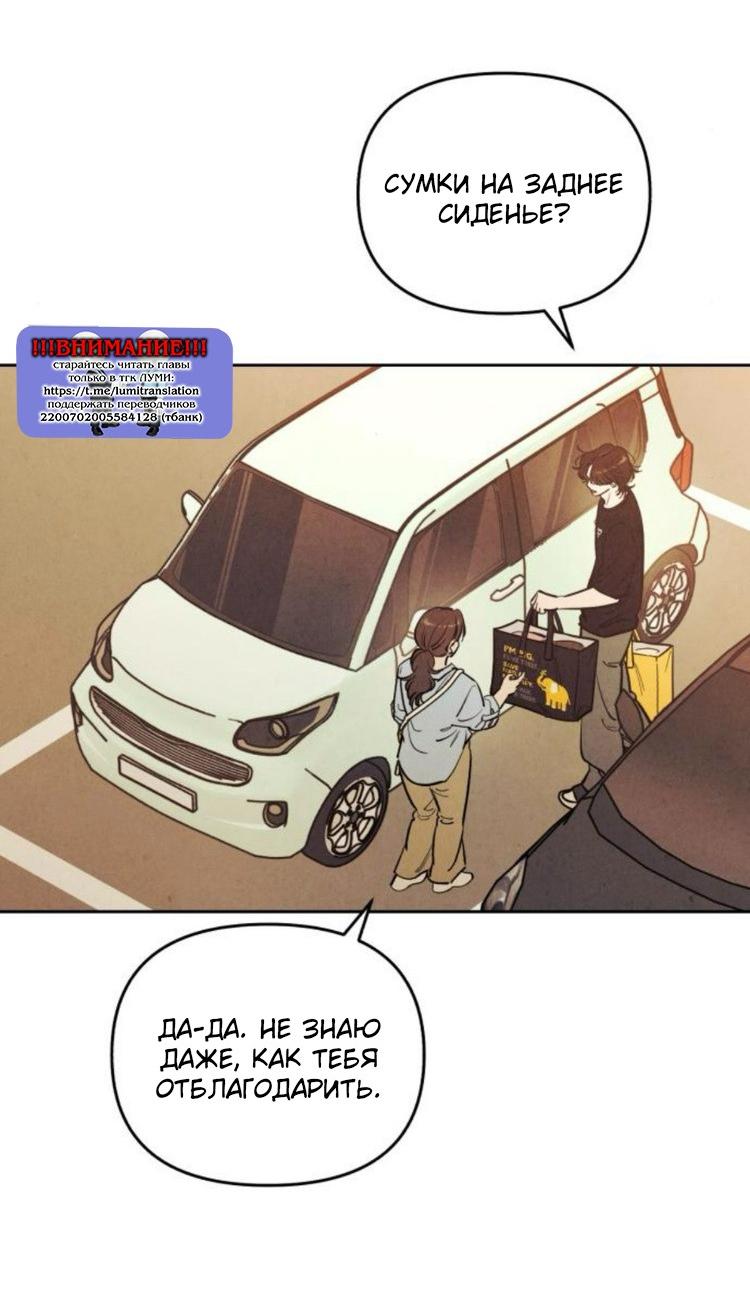 Read Одолжить огонек RU Manga Online