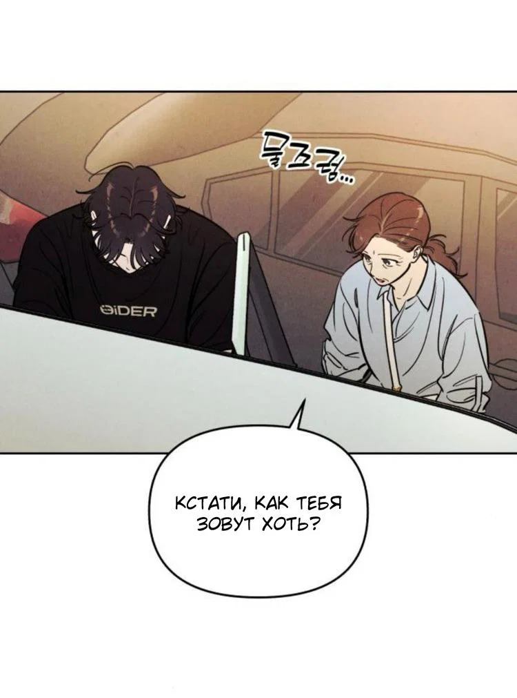 Read Одолжить огонек RU Manga Online