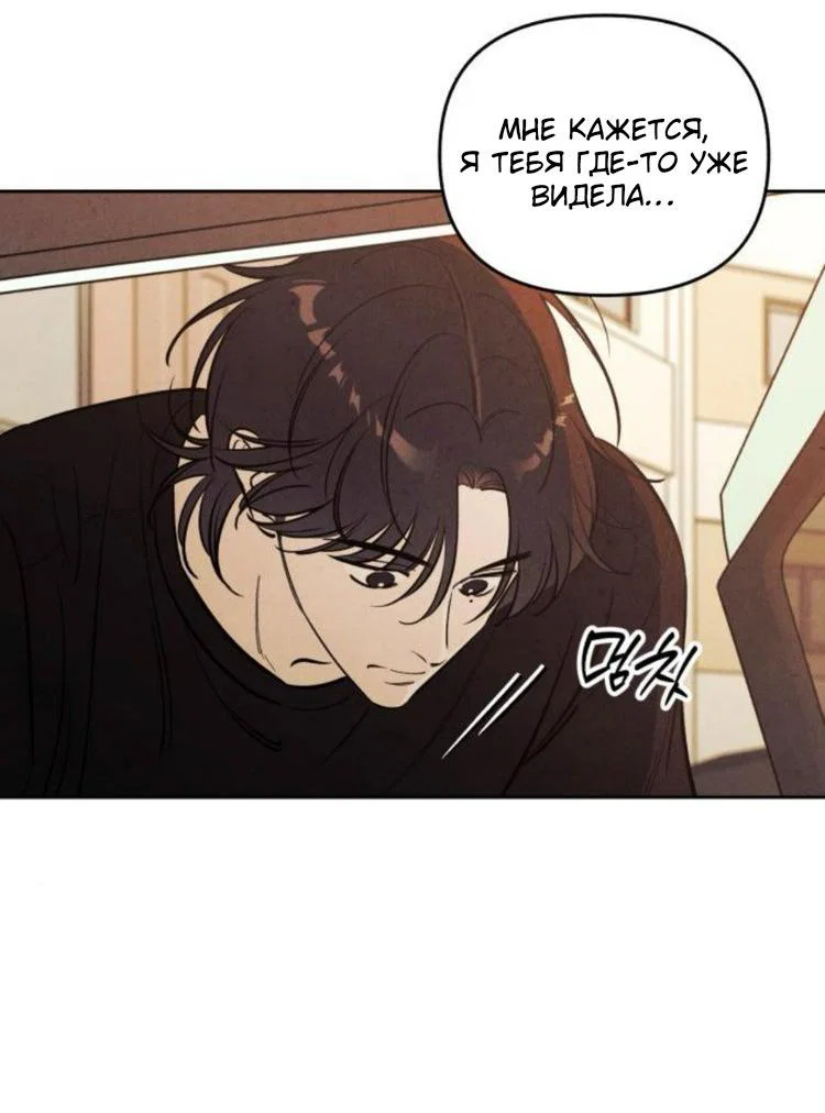 Read Одолжить огонек RU Manga Online