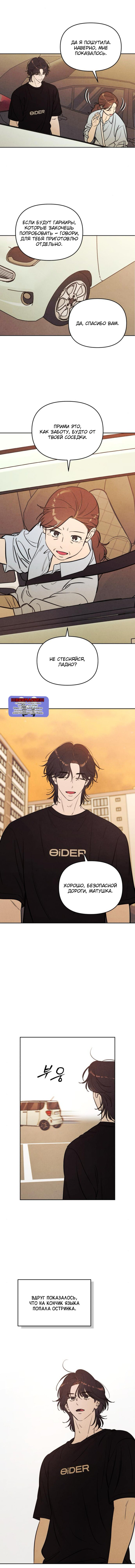 Read Одолжить огонек RU Manga Online