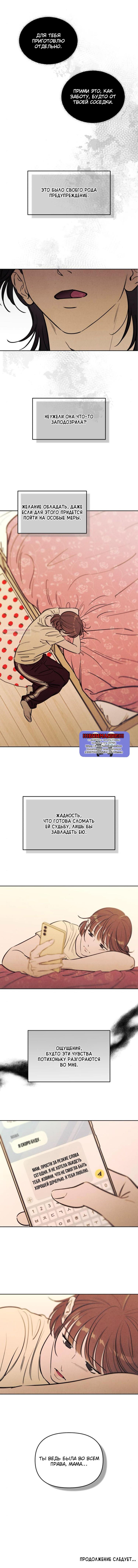 Read Одолжить огонек RU Manga Online