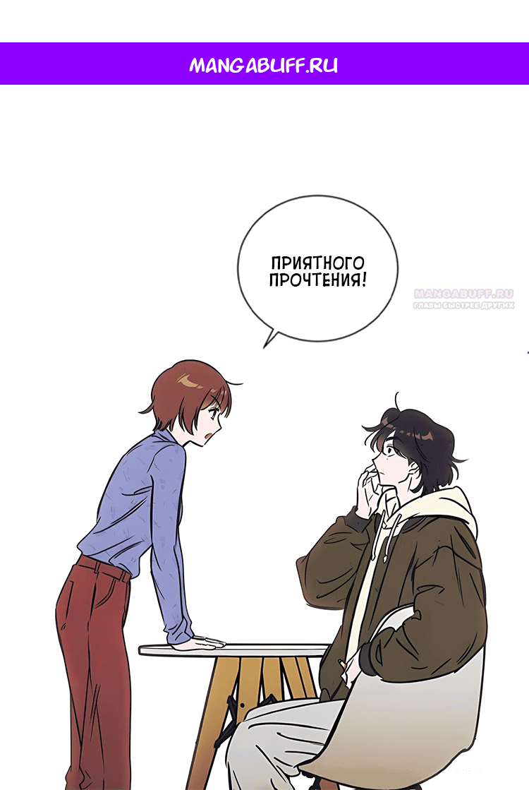 Read Одолжить огонек RU Manga Online