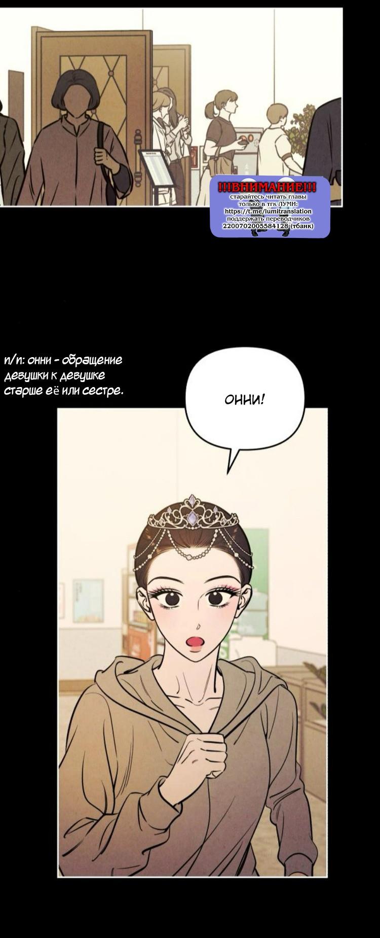 Read Одолжить огонек RU Manga Online
