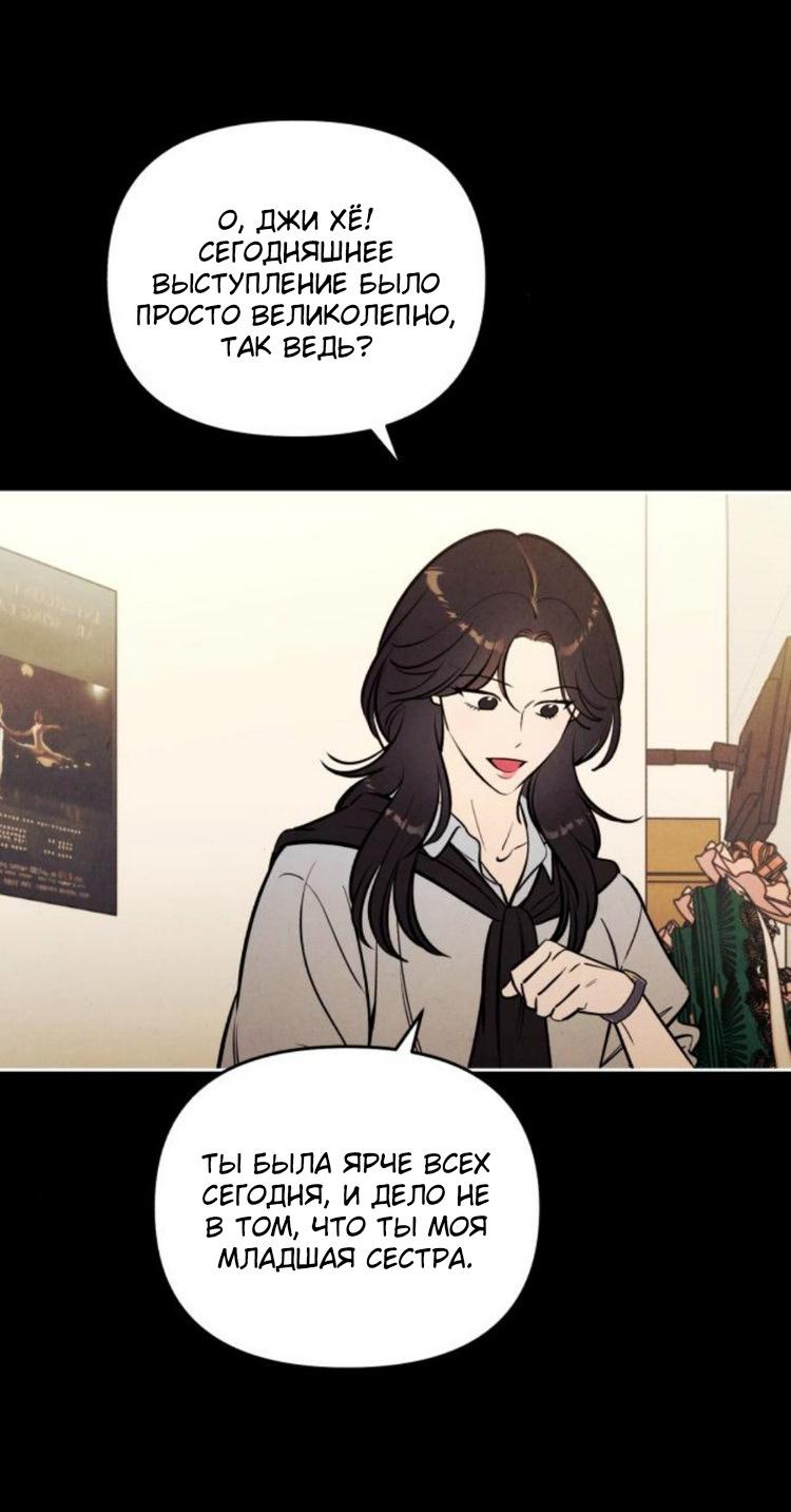 Read Одолжить огонек RU Manga Online