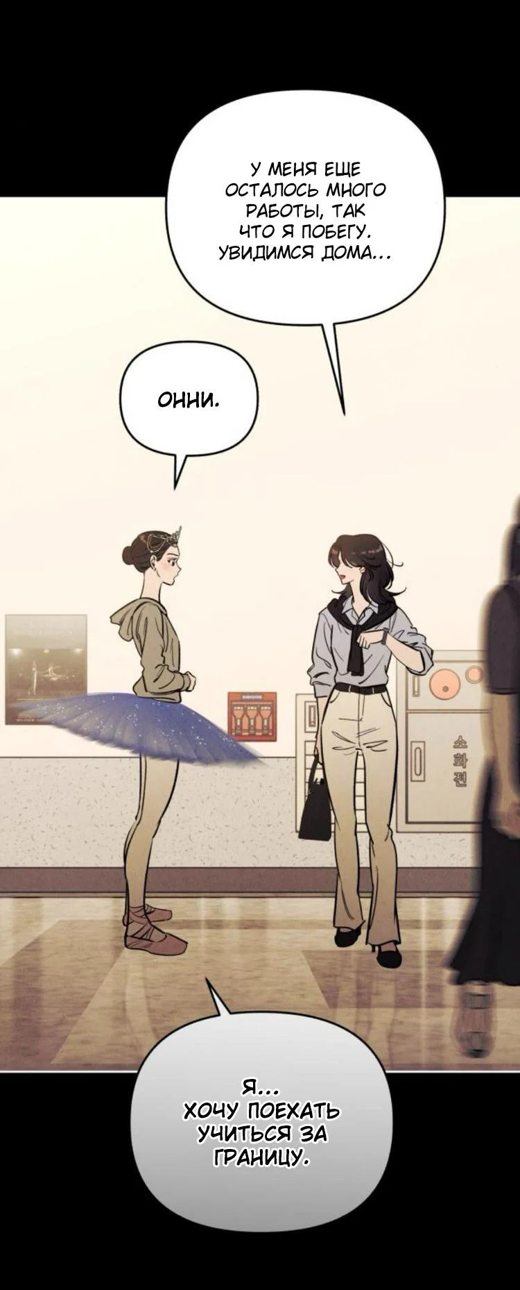 Read Одолжить огонек RU Manga Online