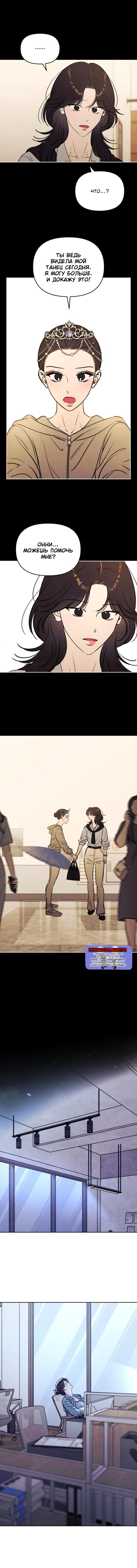 Read Одолжить огонек RU Manga Online