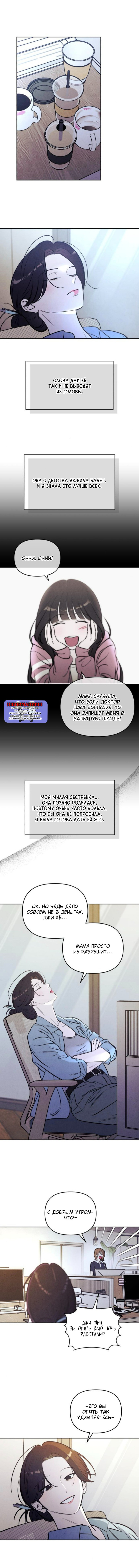Read Одолжить огонек RU Manga Online