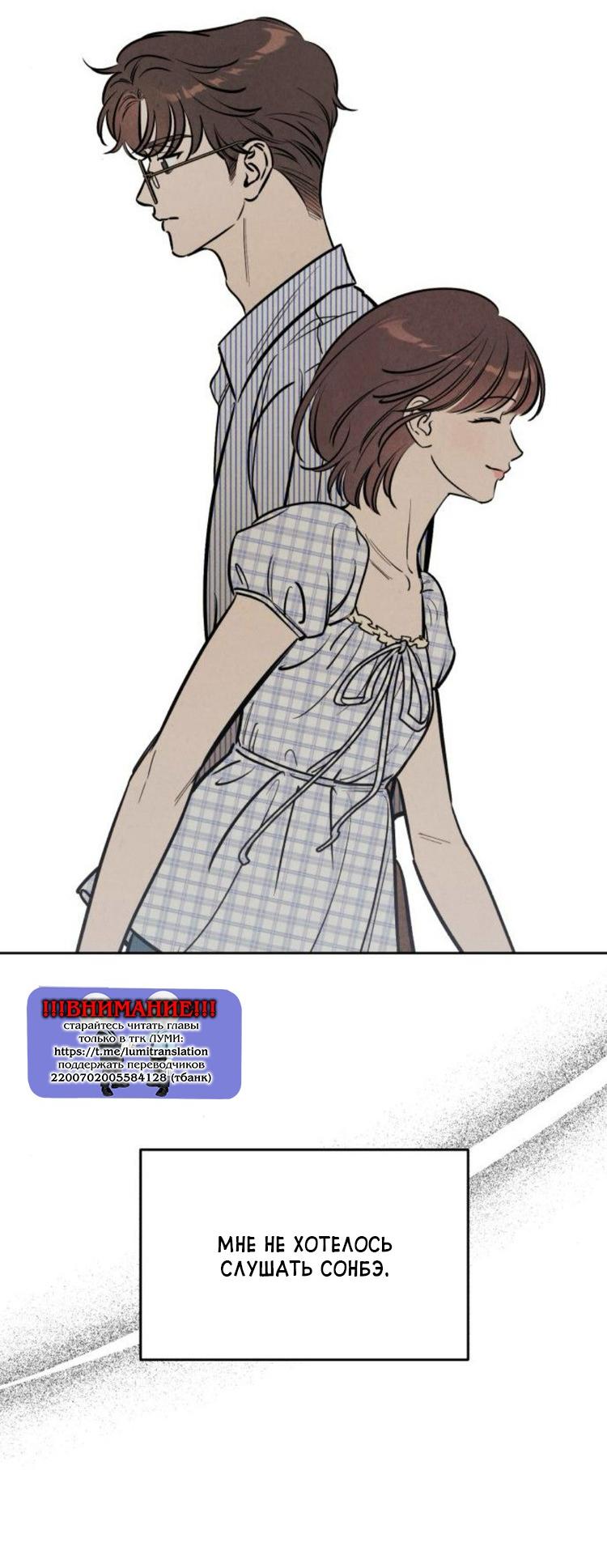 Read Одолжить огонек RU Manga Online