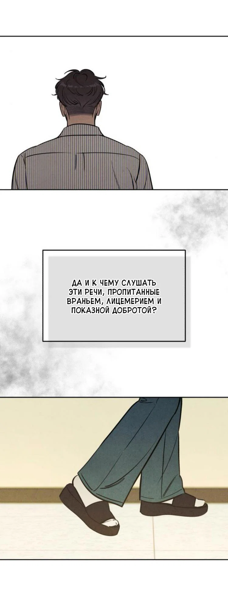Read Одолжить огонек RU Manga Online
