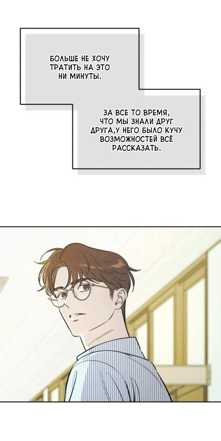 Read Одолжить огонек RU Manga Online