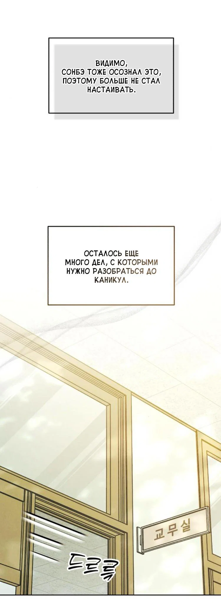 Read Одолжить огонек RU Manga Online