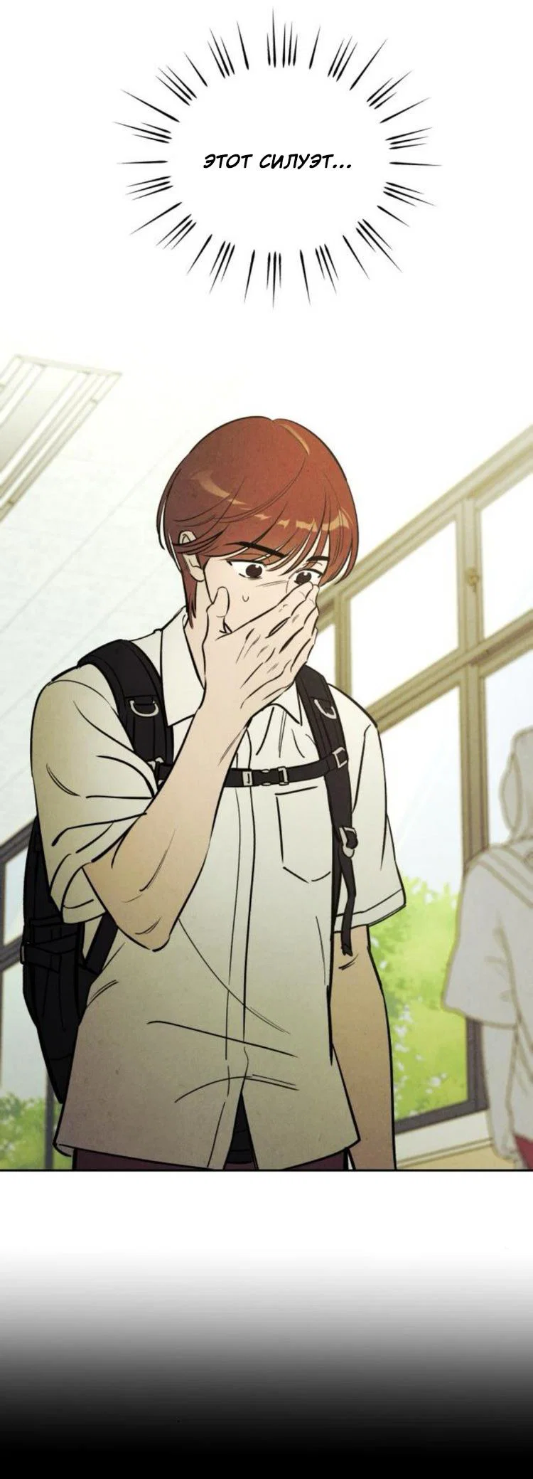 Read Одолжить огонек RU Manga Online