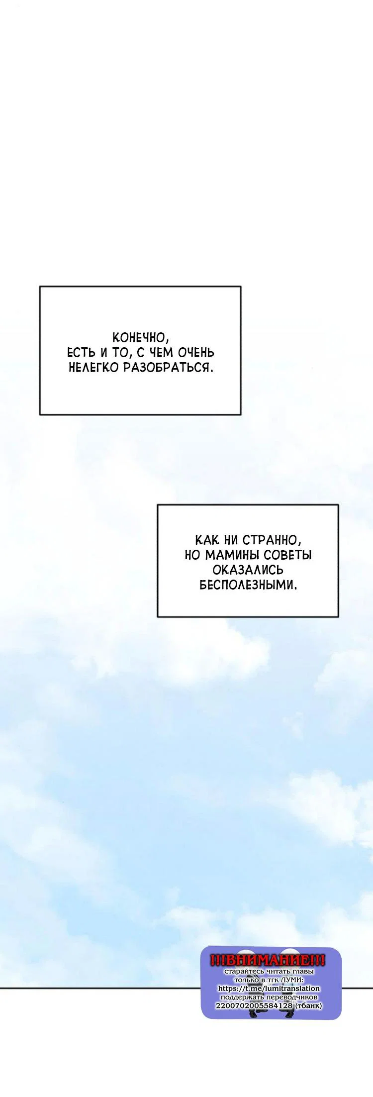 Read Одолжить огонек RU Manga Online