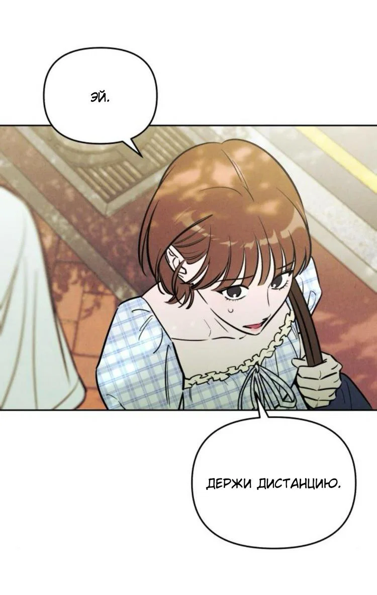 Read Одолжить огонек RU Manga Online