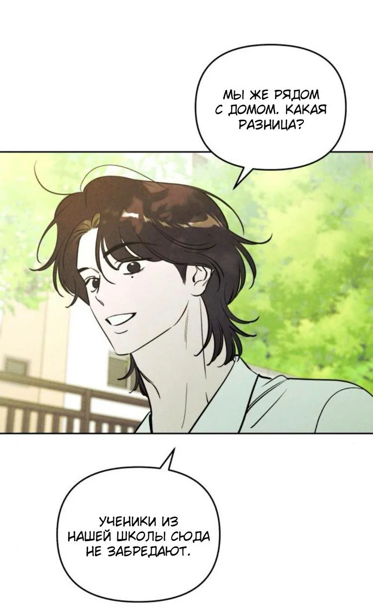 Read Одолжить огонек RU Manga Online